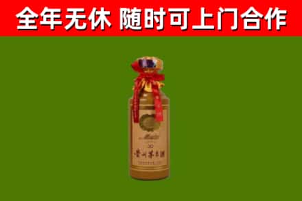 槐荫区回收30年茅台酒