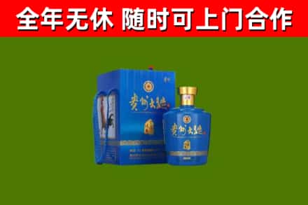 槐荫区烟酒回收贵州大曲.jpg