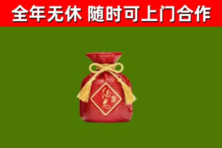 槐荫区回收酒鬼酒