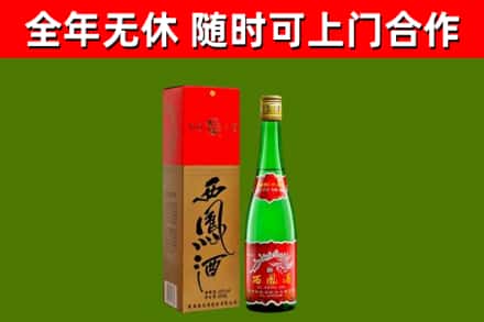 槐荫区回收西凤酒