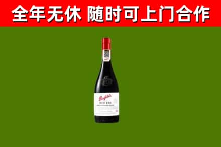 槐荫区回收奔富红酒